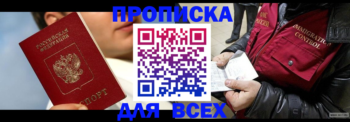 временная регистрация законно в Нариманове