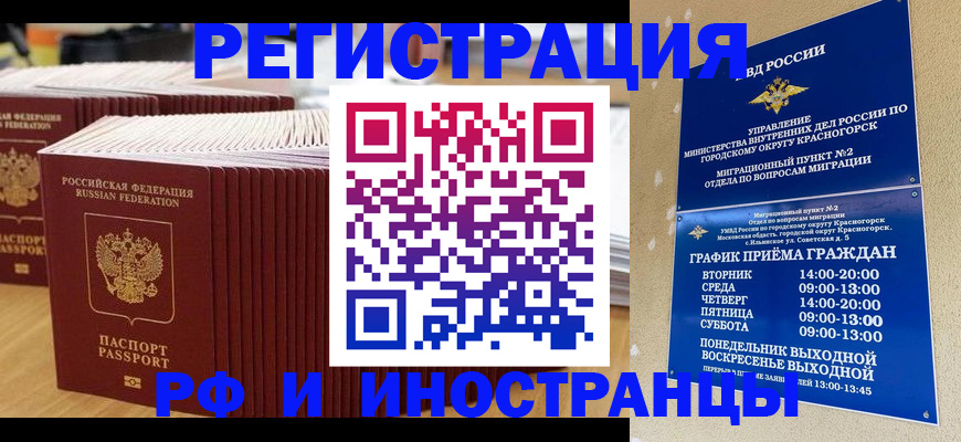 регистрация для дет. сада в Нариманове