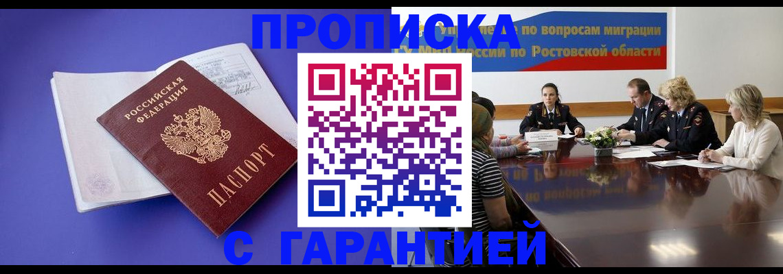 найти адрес прописки в Нариманове